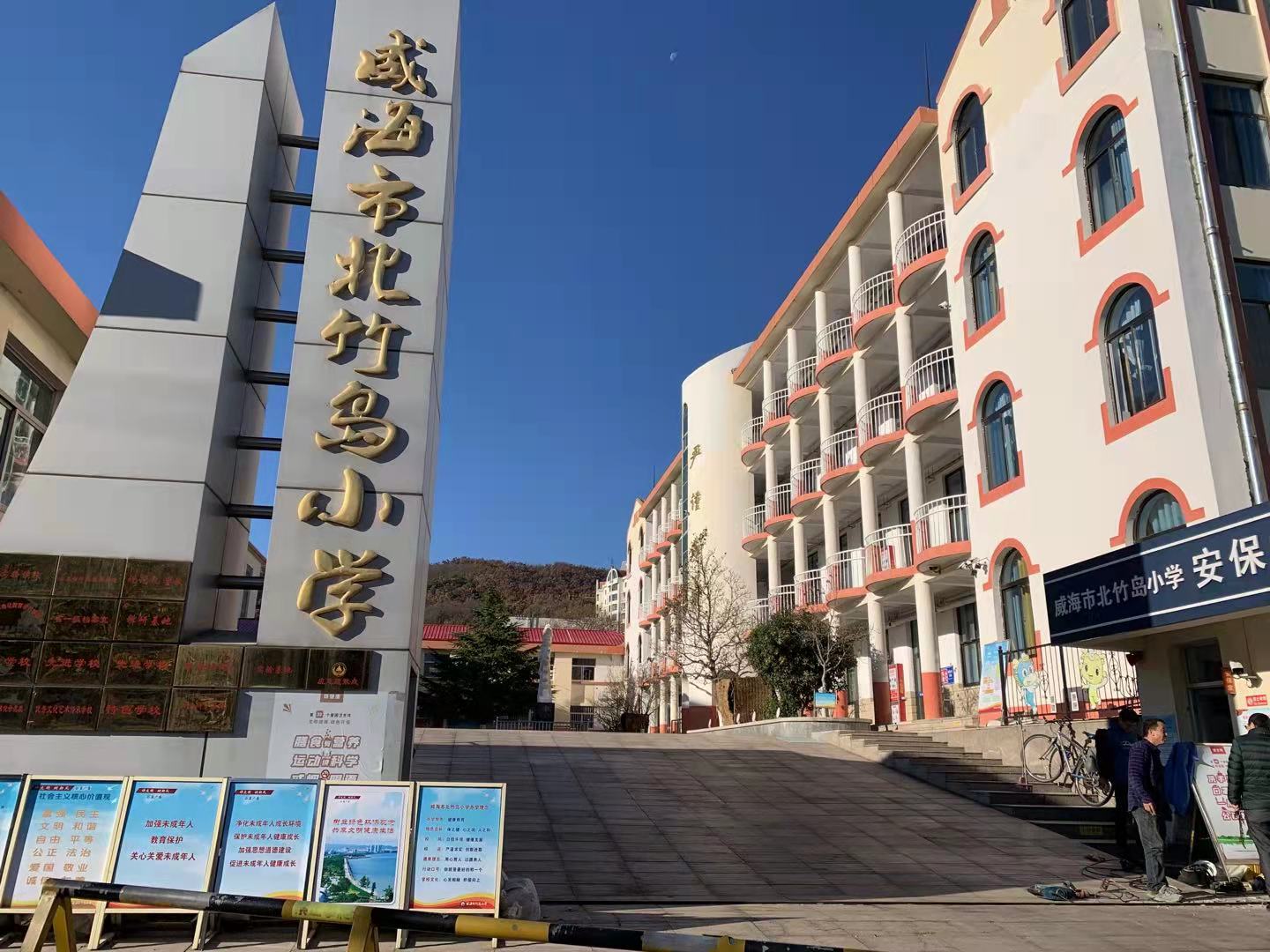 忠县北竹岛小学改造加固